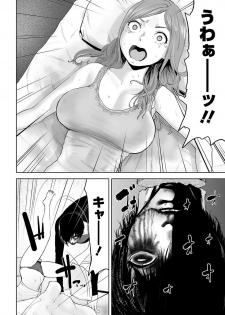 [Yomoyama Takashi (Gesundheit)] VS EVIL Episode.2 - page 4