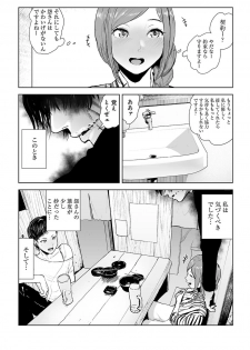 [Yomoyama Takashi (Gesundheit)] VS EVIL Episode.2 - page 35