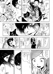 [Yomoyama Takashi (Gesundheit)] VS EVIL Episode.2 - page 21