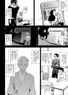 [Yomoyama Takashi (Gesundheit)] VS EVIL Episode.2 - page 6