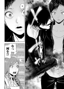 [Yomoyama Takashi (Gesundheit)] VS EVIL Episode.2 - page 32