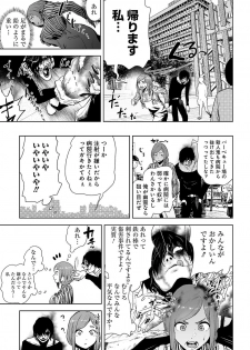 [Yomoyama Takashi (Gesundheit)] VS EVIL Episode.2 - page 11