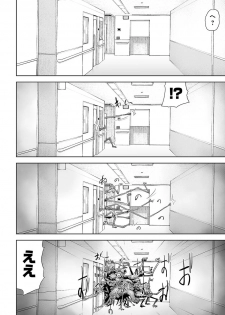[Yomoyama Takashi (Gesundheit)] VS EVIL Episode.2 - page 24