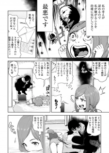 [Yomoyama Takashi (Gesundheit)] VS EVIL Episode.2 - page 8