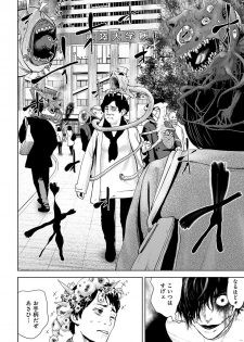 [Yomoyama Takashi (Gesundheit)] VS EVIL Episode.2 - page 10