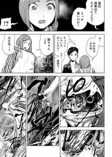[Yomoyama Takashi (Gesundheit)] VS EVIL Episode.2 - page 19