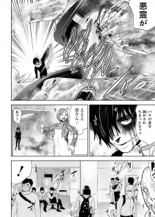 [Yomoyama Takashi (Gesundheit)] VS EVIL Episode.2 - page 30