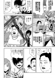 [Yomoyama Takashi (Gesundheit)] VS EVIL Episode.2 - page 16
