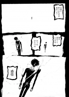 [Yomoyama Takashi (Gesundheit)] VS EVIL Episode.2 - page 1