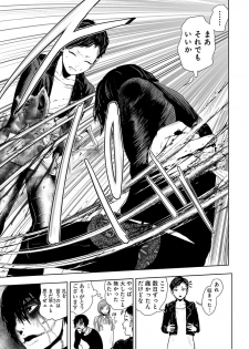 [Yomoyama Takashi (Gesundheit)] VS EVIL Episode.2 - page 23