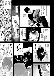 [Yomoyama Takashi (Gesundheit)] VS EVIL Episode.2 - page 7