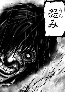 [Yomoyama Takashi (Gesundheit)] VS EVIL Episode.2 - page 2