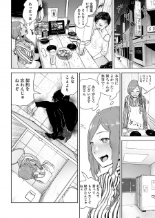 [Yomoyama Takashi (Gesundheit)] VS EVIL Episode.2 - page 34