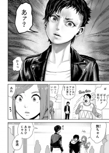 [Yomoyama Takashi (Gesundheit)] VS EVIL Episode.2 - page 18