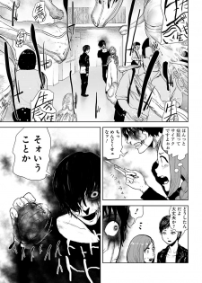 [Yomoyama Takashi (Gesundheit)] VS EVIL Episode.2 - page 31
