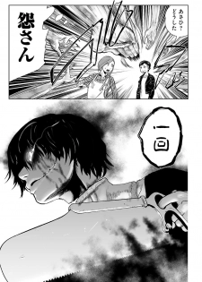 [Yomoyama Takashi (Gesundheit)] VS EVIL Episode.2 - page 27