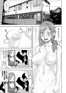 [Yomoyama Takashi (Gesundheit)] VS EVIL Episode.2 - page 5