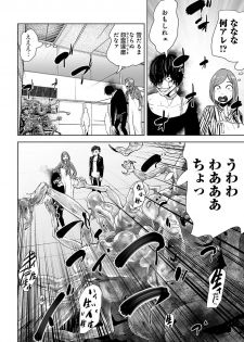 [Yomoyama Takashi (Gesundheit)] VS EVIL Episode.2 - page 26