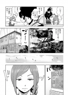 [Yomoyama Takashi (Gesundheit)] VS EVIL Episode.2 - page 9