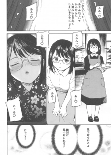 (COMITIA130) [Tanaka Yutaka] Boku no Love ~Sekai de Ichiban Aishiteru~ - page 27