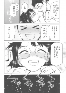 (COMITIA130) [Tanaka Yutaka] Boku no Love ~Sekai de Ichiban Aishiteru~ - page 17
