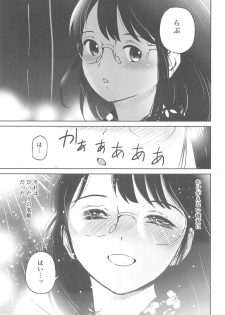 (COMITIA130) [Tanaka Yutaka] Boku no Love ~Sekai de Ichiban Aishiteru~ - page 4