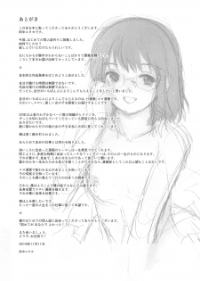 (COMITIA130) [Tanaka Yutaka] Boku no Love ~Sekai de Ichiban Aishiteru~ - page 35