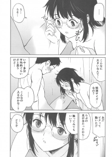 (COMITIA130) [Tanaka Yutaka] Boku no Love ~Sekai de Ichiban Aishiteru~ - page 20