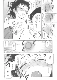 (COMITIA130) [Tanaka Yutaka] Boku no Love ~Sekai de Ichiban Aishiteru~ - page 15