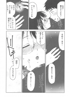 (COMITIA130) [Tanaka Yutaka] Boku no Love ~Sekai de Ichiban Aishiteru~ - page 8