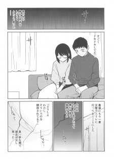 (COMITIA130) [Tanaka Yutaka] Boku no Love ~Sekai de Ichiban Aishiteru~ - page 5