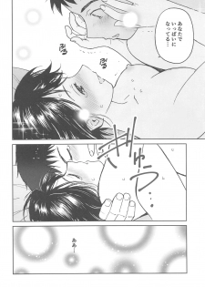 (COMITIA130) [Tanaka Yutaka] Boku no Love ~Sekai de Ichiban Aishiteru~ - page 25