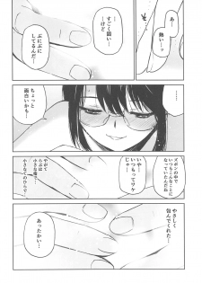 (COMITIA130) [Tanaka Yutaka] Boku no Love ~Sekai de Ichiban Aishiteru~ - page 21