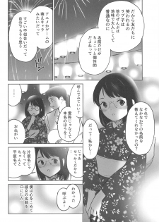 (COMITIA130) [Tanaka Yutaka] Boku no Love ~Sekai de Ichiban Aishiteru~ - page 3