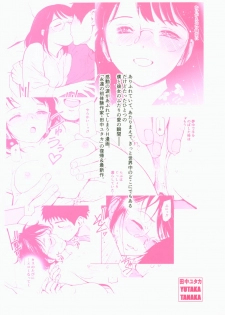 (COMITIA130) [Tanaka Yutaka] Boku no Love ~Sekai de Ichiban Aishiteru~ - page 37