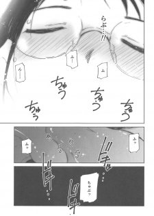 (COMITIA130) [Tanaka Yutaka] Boku no Love ~Sekai de Ichiban Aishiteru~ - page 10