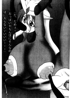 [STENCIL WALL (Amamiya Tsumugi)] Futarag EX - page 9