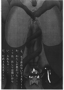 [STENCIL WALL (Amamiya Tsumugi)] Futarag EX - page 12