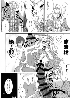 (Futaket 12) [Denjin (Arima)] Takane to Yukiho no Kuishinbou! Banzai (THE iDOLM@STER) - page 12