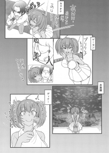 (C96) [Tadaichidono (Haiboku)] Ryofu Housen to Tadareta Seikatsu sweet (Ikkitousen) - page 12