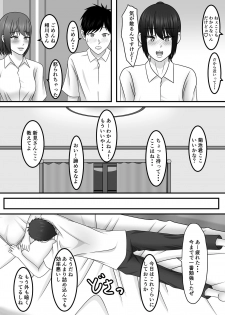 [S.i.i] Seishun x Hatsujou x SEX - page 10