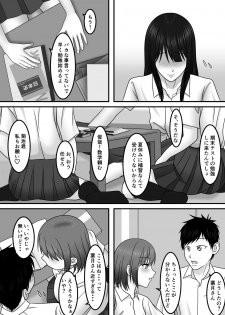 [S.i.i] Seishun x Hatsujou x SEX - page 9