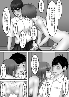 [S.i.i] Seishun x Hatsujou x SEX - page 50