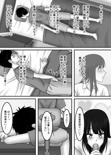 [S.i.i] Seishun x Hatsujou x SEX - page 23