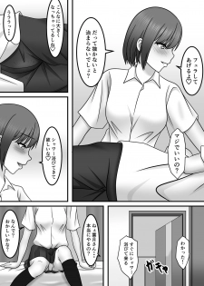 [S.i.i] Seishun x Hatsujou x SEX - page 14