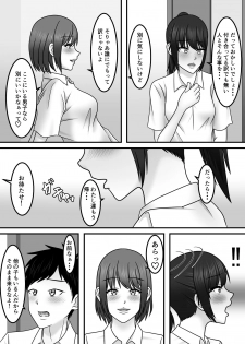 [S.i.i] Seishun x Hatsujou x SEX - page 15