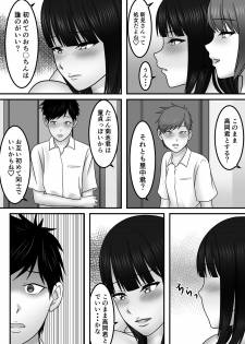 [S.i.i] Seishun x Hatsujou x SEX - page 45