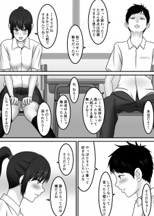 [S.i.i] Seishun x Hatsujou x SEX - page 27