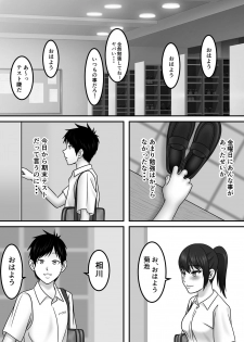 [S.i.i] Seishun x Hatsujou x SEX - page 25