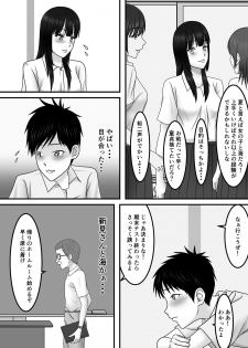 [S.i.i] Seishun x Hatsujou x SEX - page 3